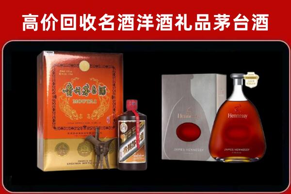 成县回收轩尼诗