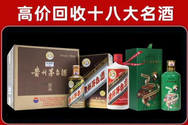 成县回收铁盖茅台酒