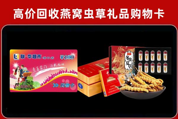 成县回收礼品卡
